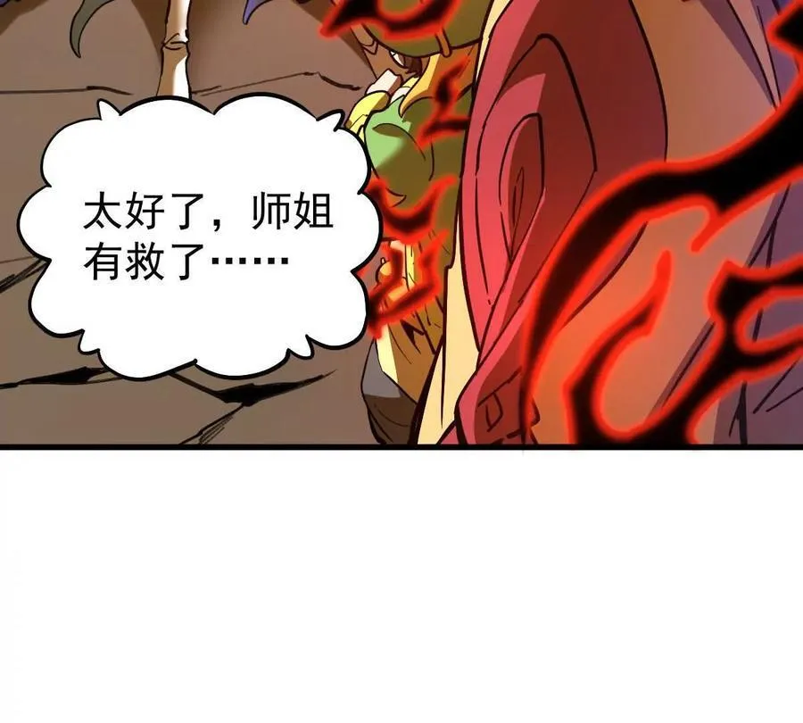 第69回 掌风 第9页