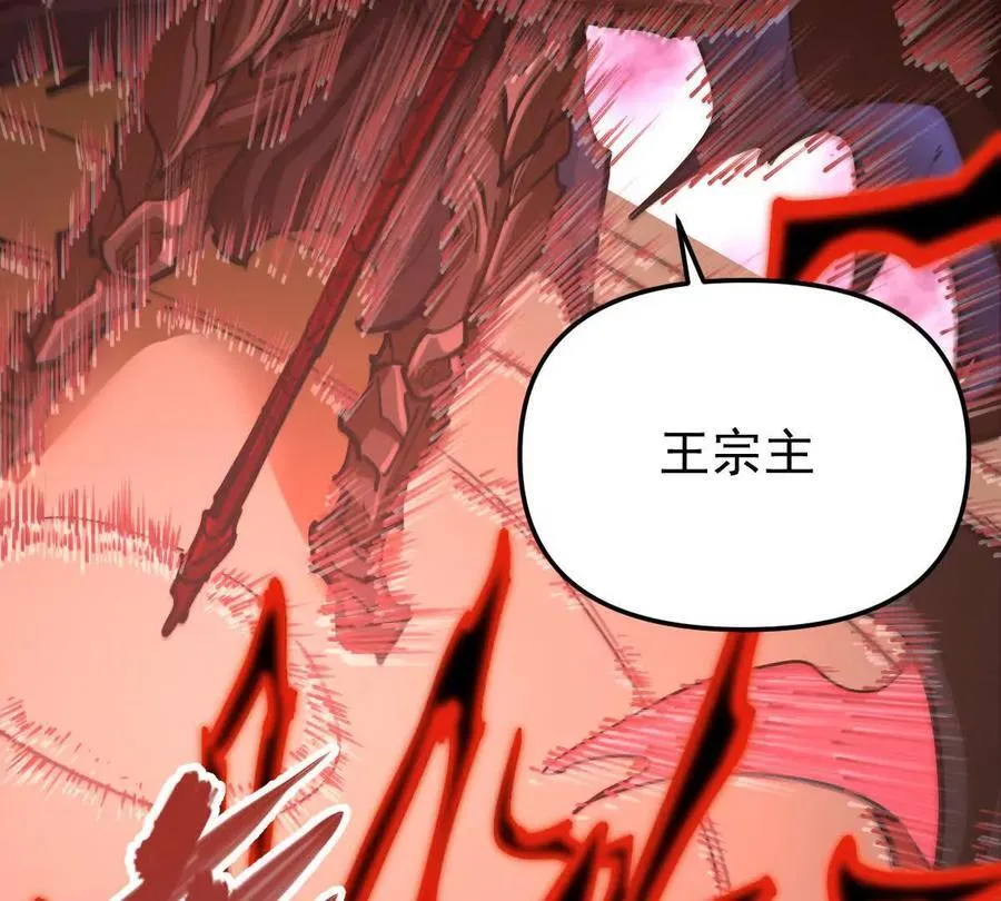 第69回 掌风 第12页