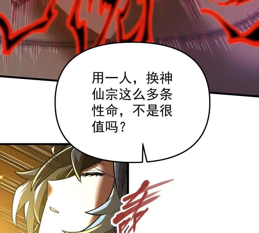 第69回 掌风 第14页