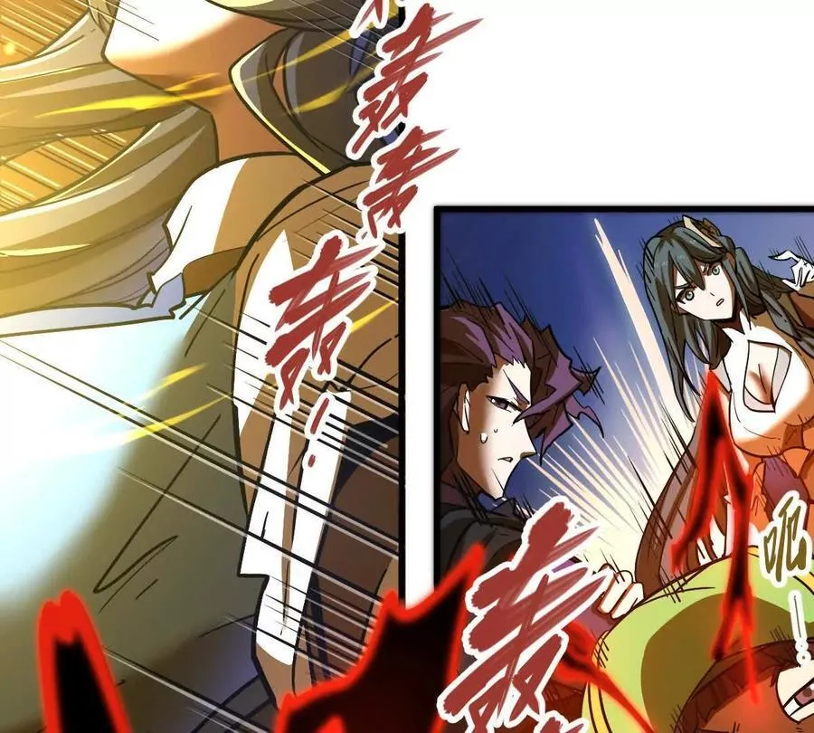 第69回 掌风 第15页