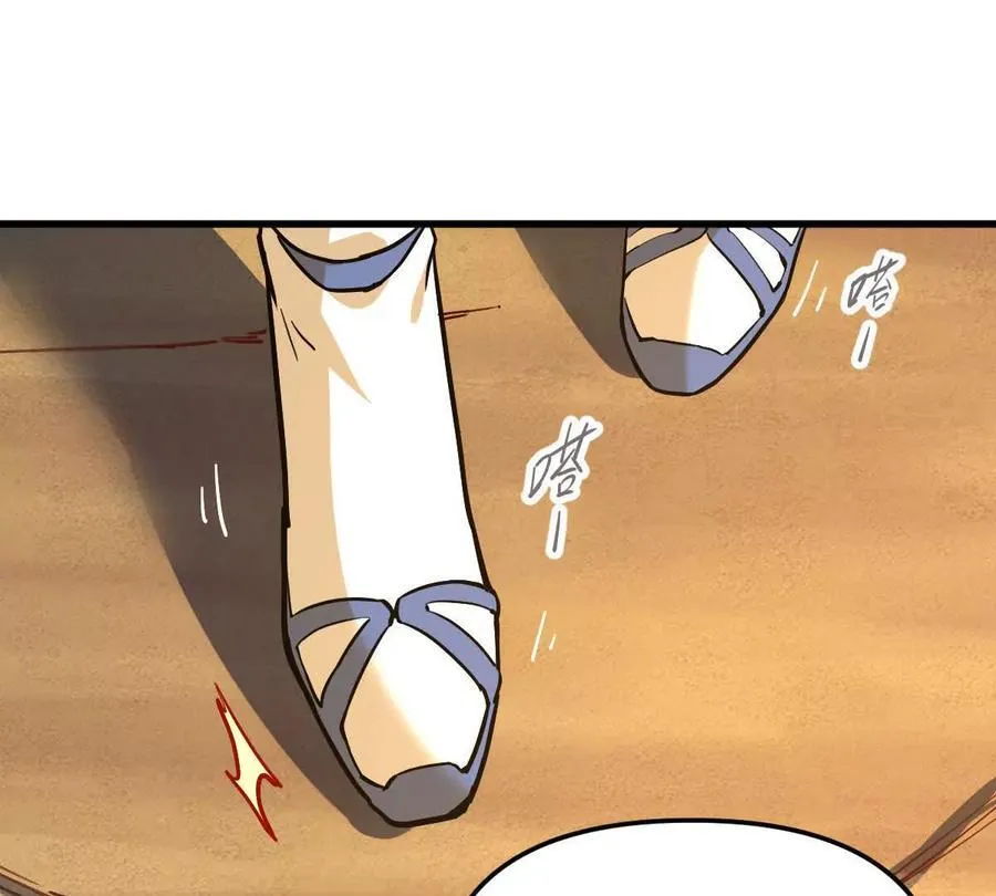 第69回 掌风 第18页