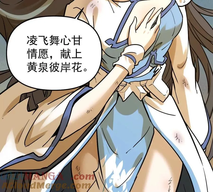 第69回 掌风 第22页