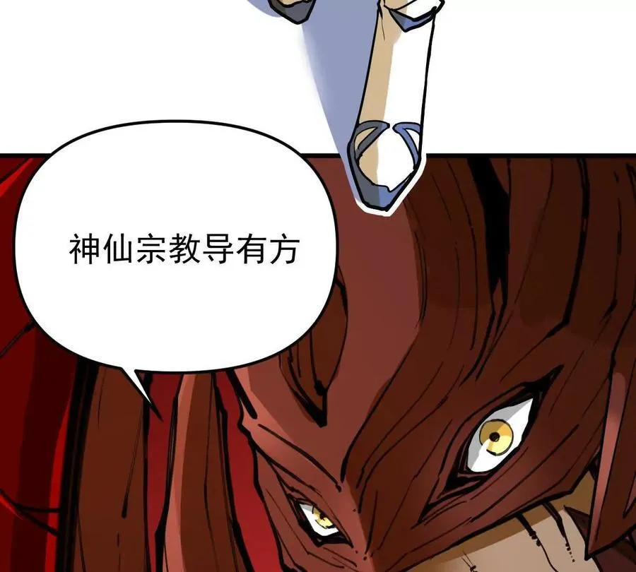 第69回 掌风 第24页