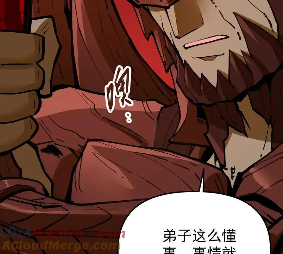 第69回 掌风 第25页