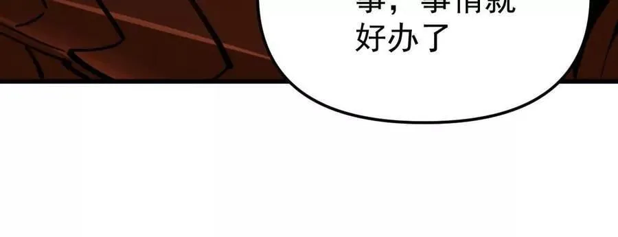 第69回 掌风 第26页