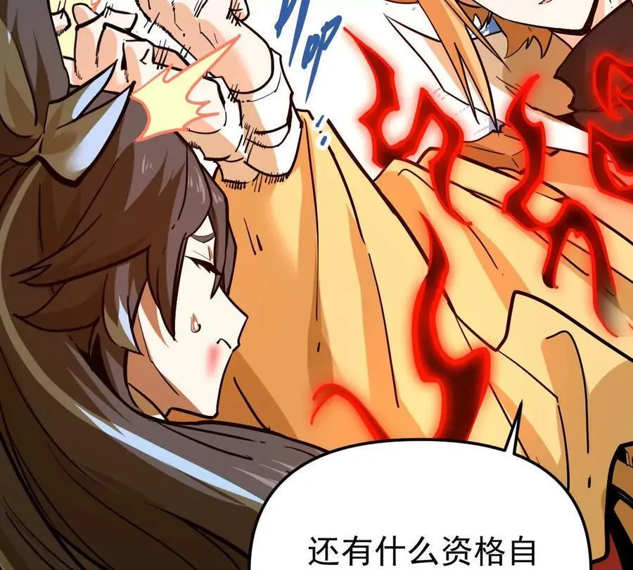 第69回 掌风 第29页