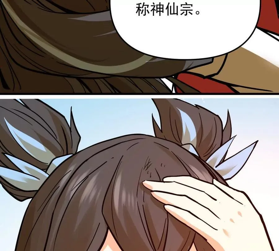 第69回 掌风 第30页