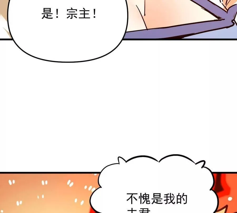 第69回 掌风 第32页