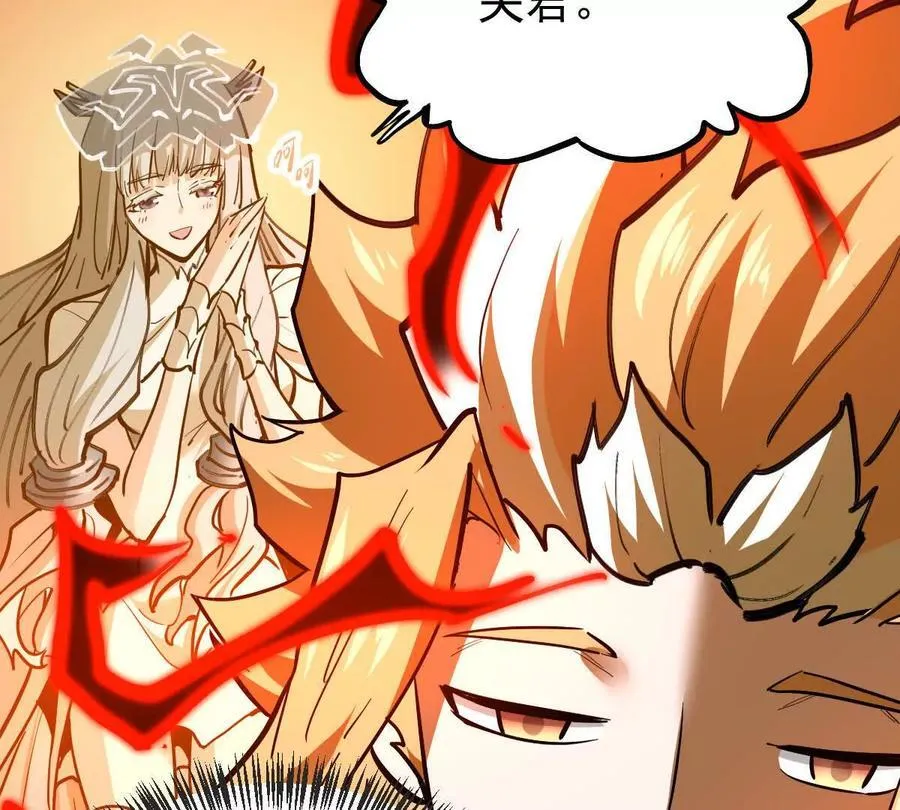 第69回 掌风 第33页