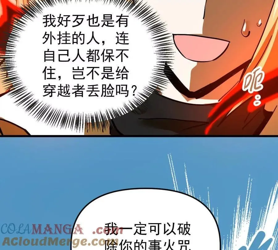第69回 掌风 第34页