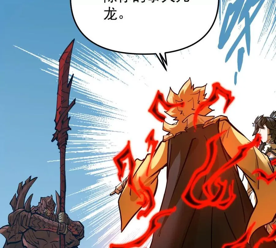 第69回 掌风 第35页