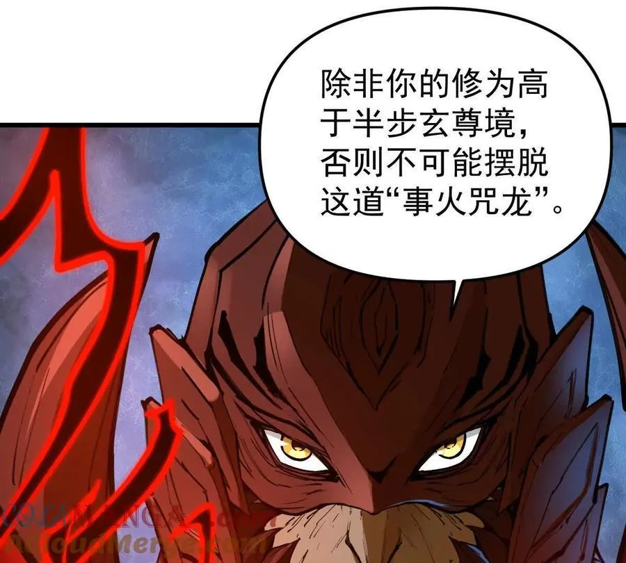 第69回 掌风 第37页