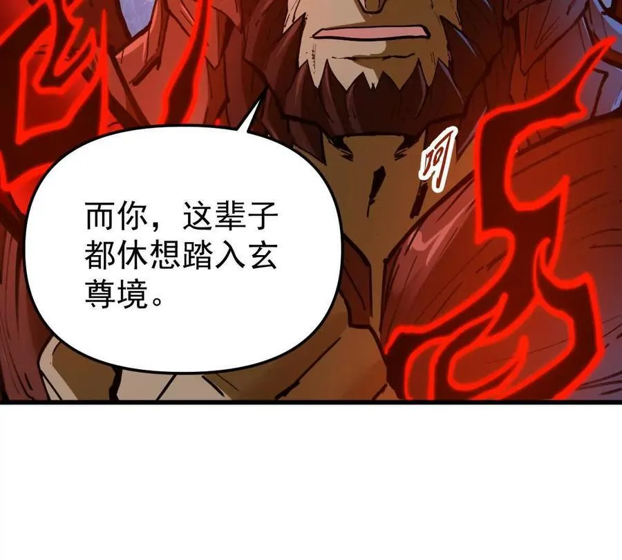 第69回 掌风 第38页