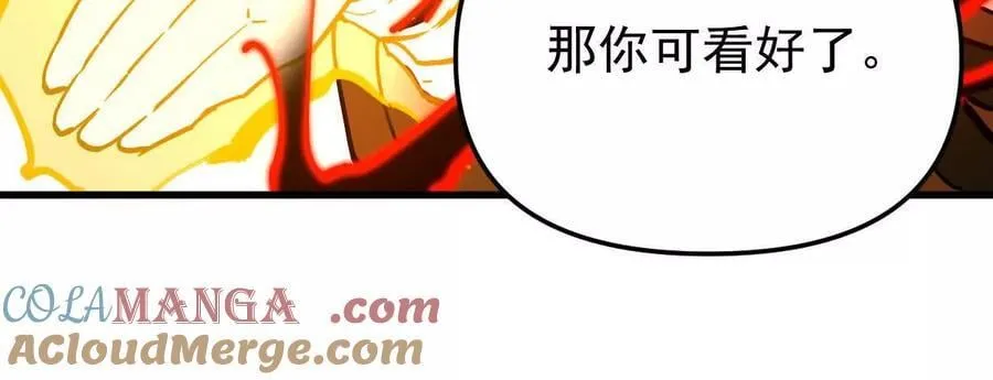 第69回 掌风 第40页
