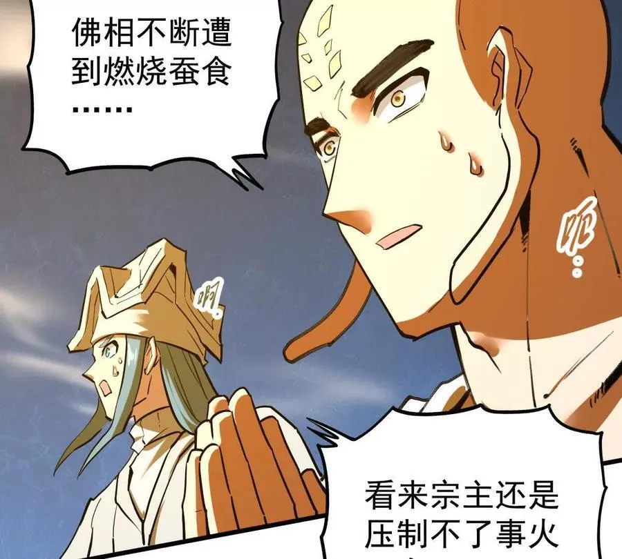 第69回 掌风 第44页