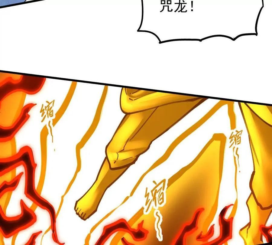第69回 掌风 第45页