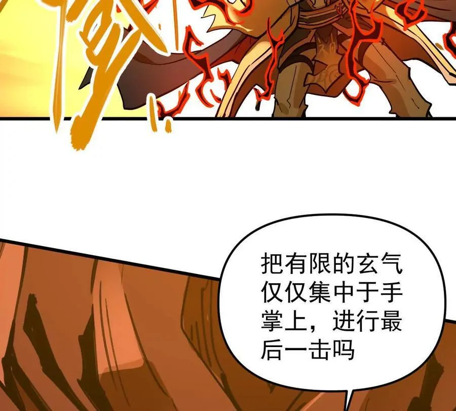 第69回 掌风 第48页