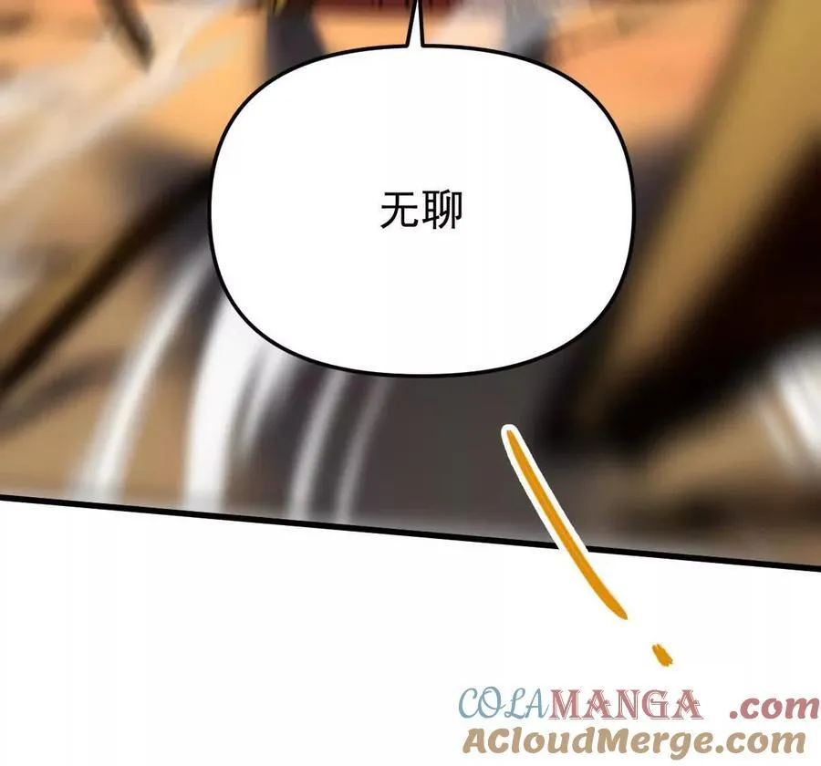 第69回 掌风 第52页