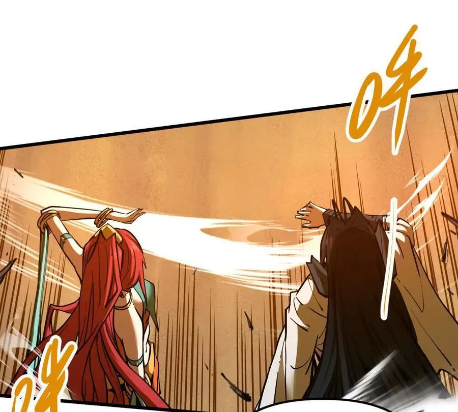第69回 掌风 第53页