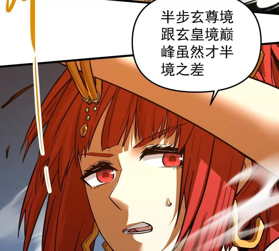 第69回 掌风 第54页