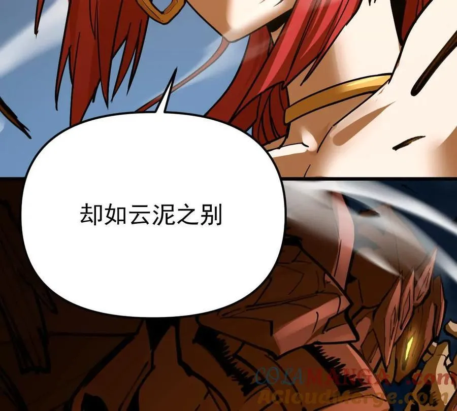 第69回 掌风 第55页
