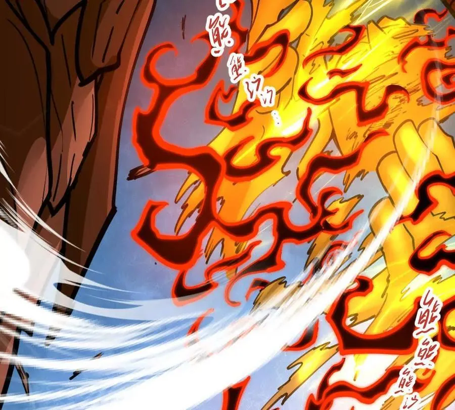 第69回 掌风 第57页
