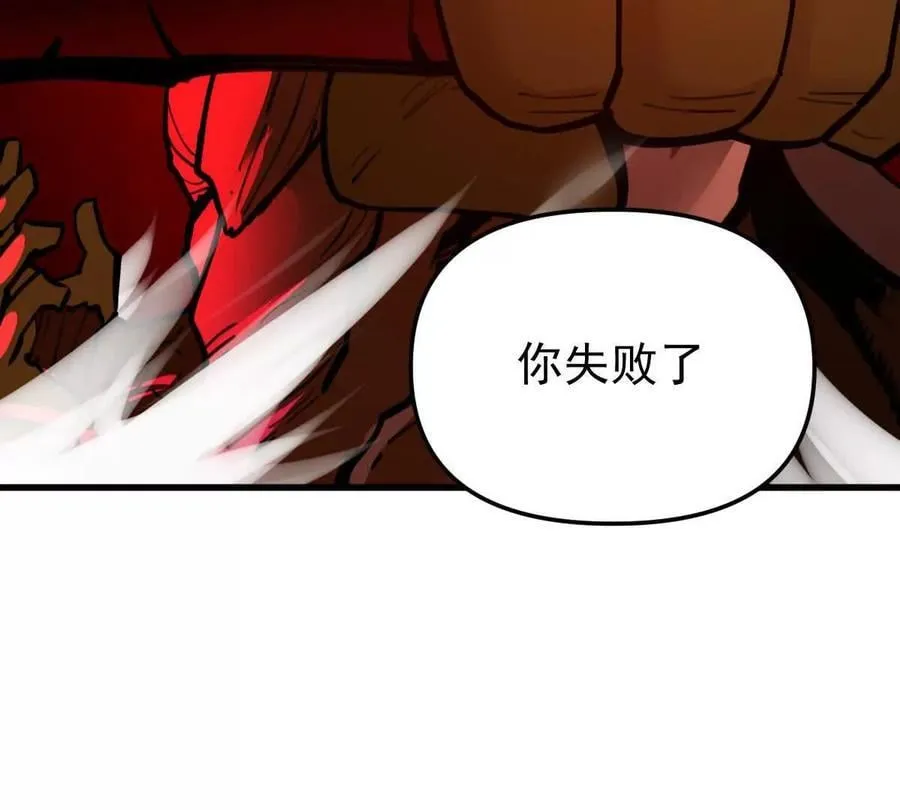 第69回 掌风 第60页