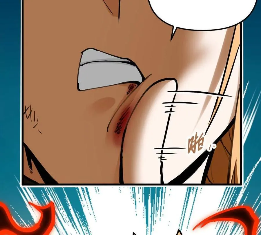 第69回 掌风 第62页
