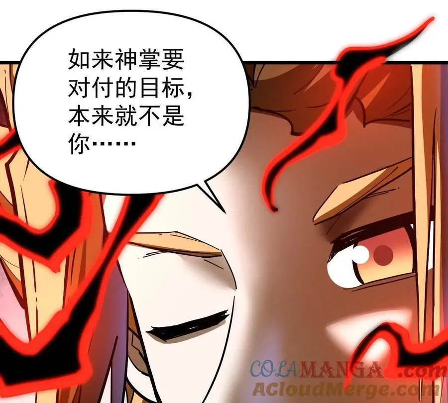 第69回 掌风 第67页