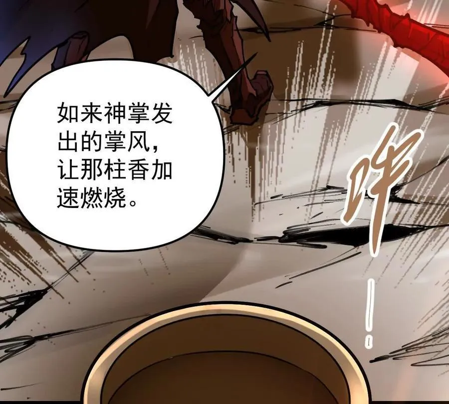 第69回 掌风 第69页
