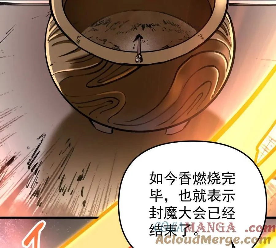 第69回 掌风 第70页