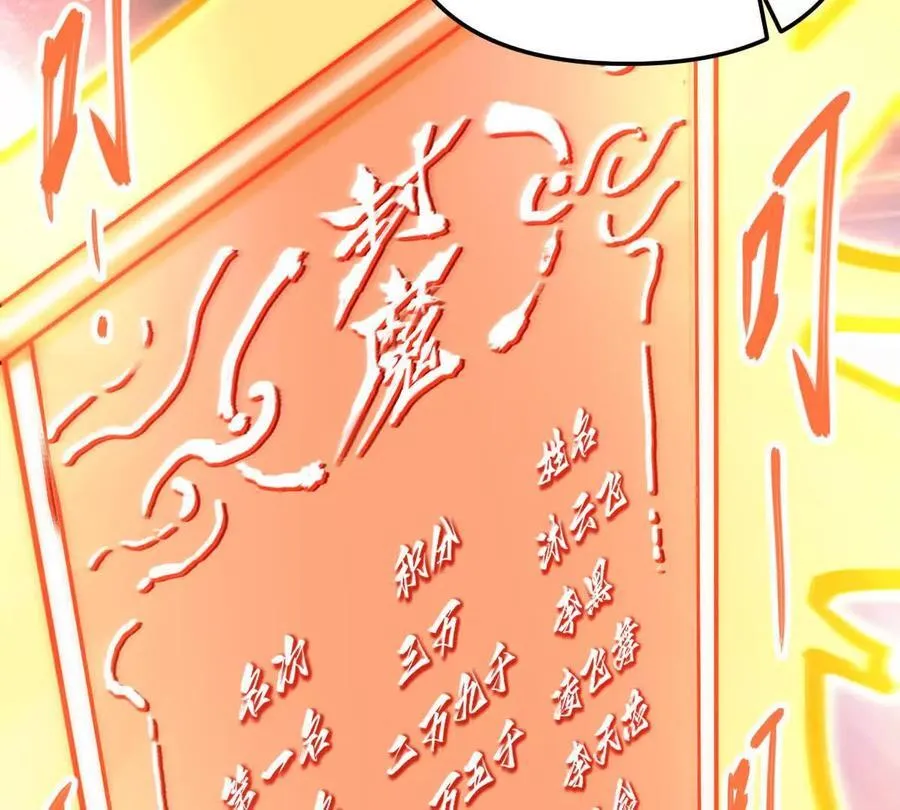 第69回 掌风 第71页