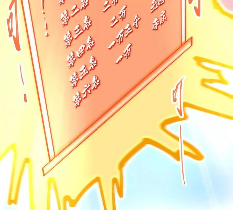 第69回 掌风 第72页