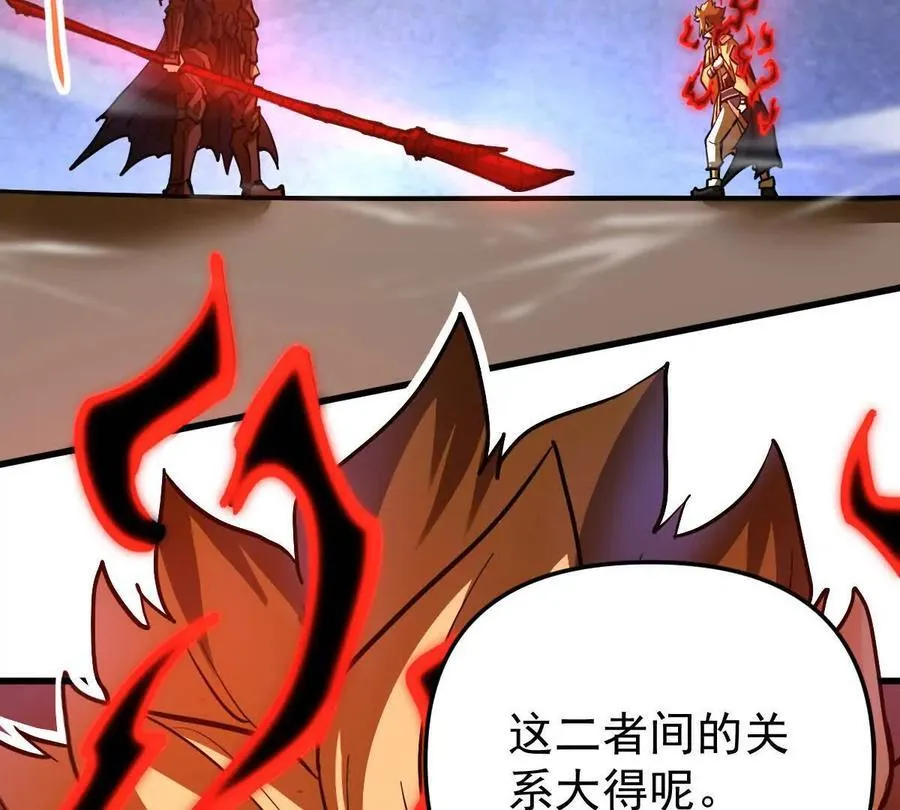 第69回 掌风 第74页
