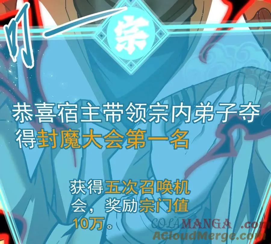 第69回 掌风 第76页