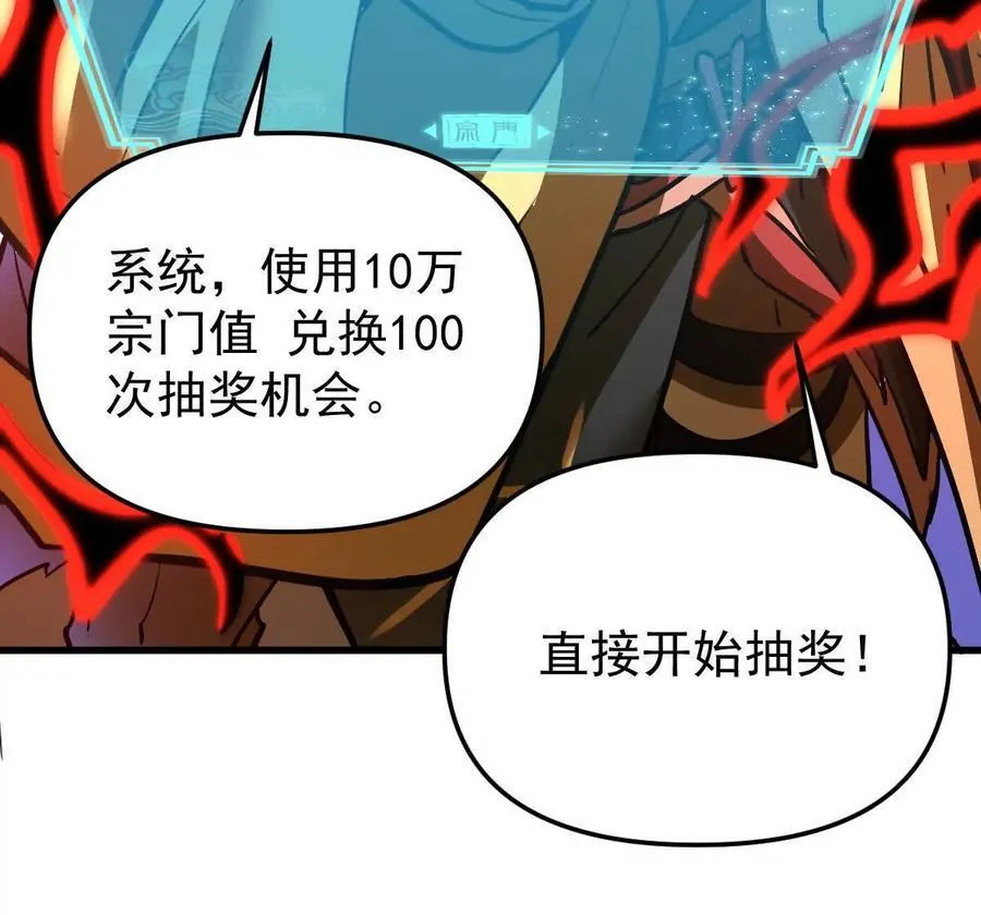 第69回 掌风 第77页