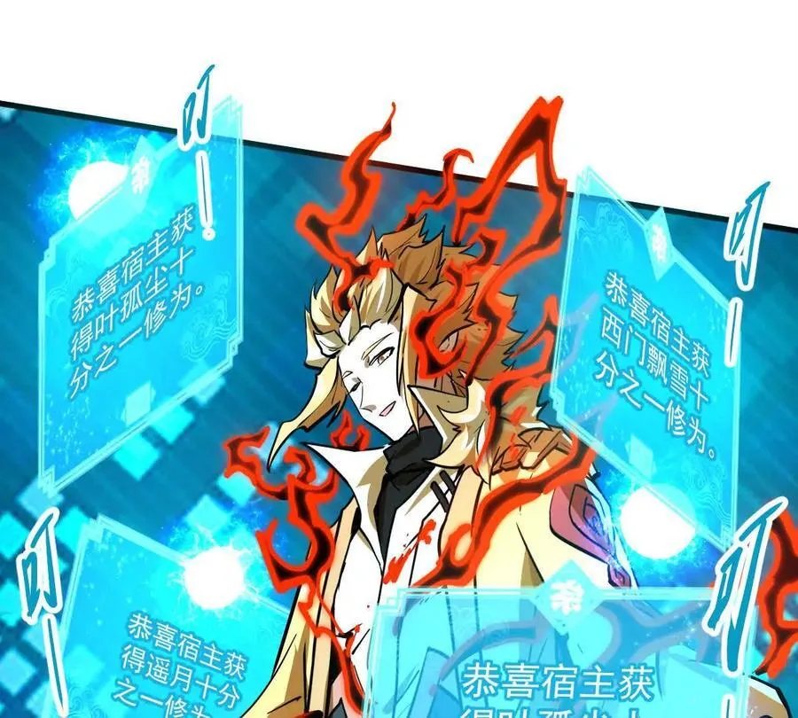 第69回 掌风 第78页