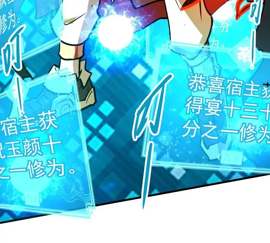 第69回 掌风 第80页