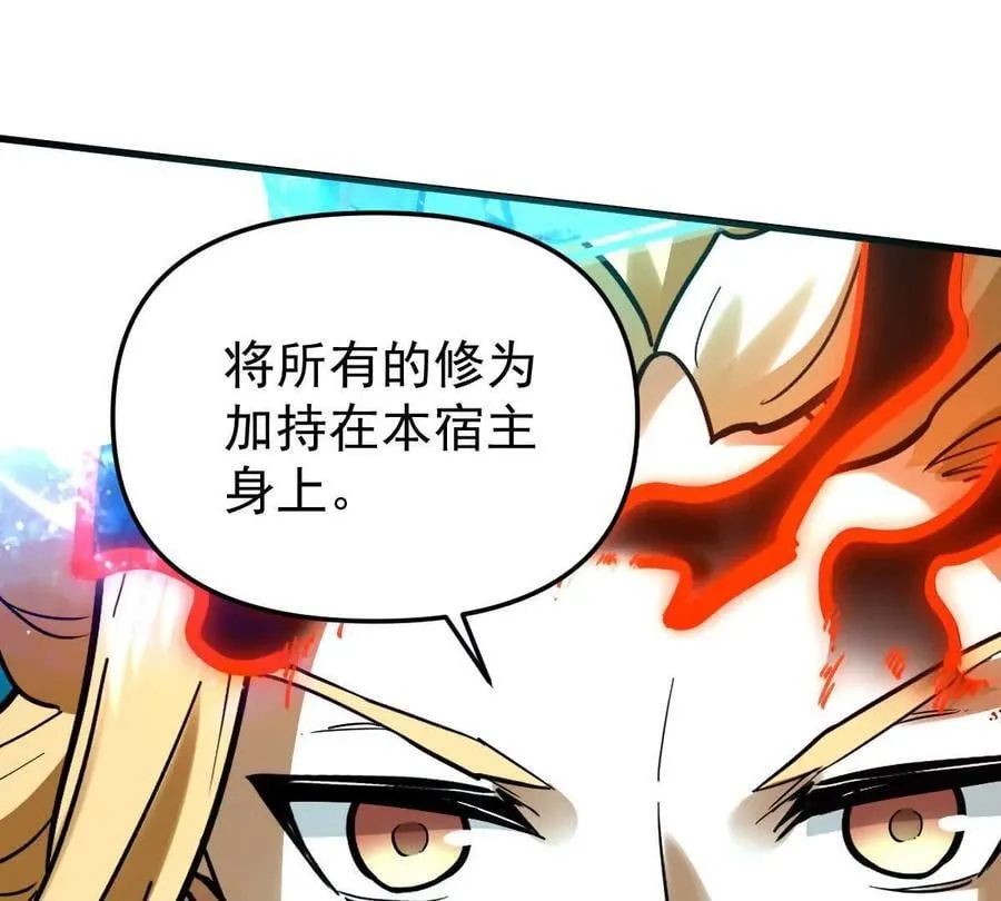 第69回 掌风 第81页