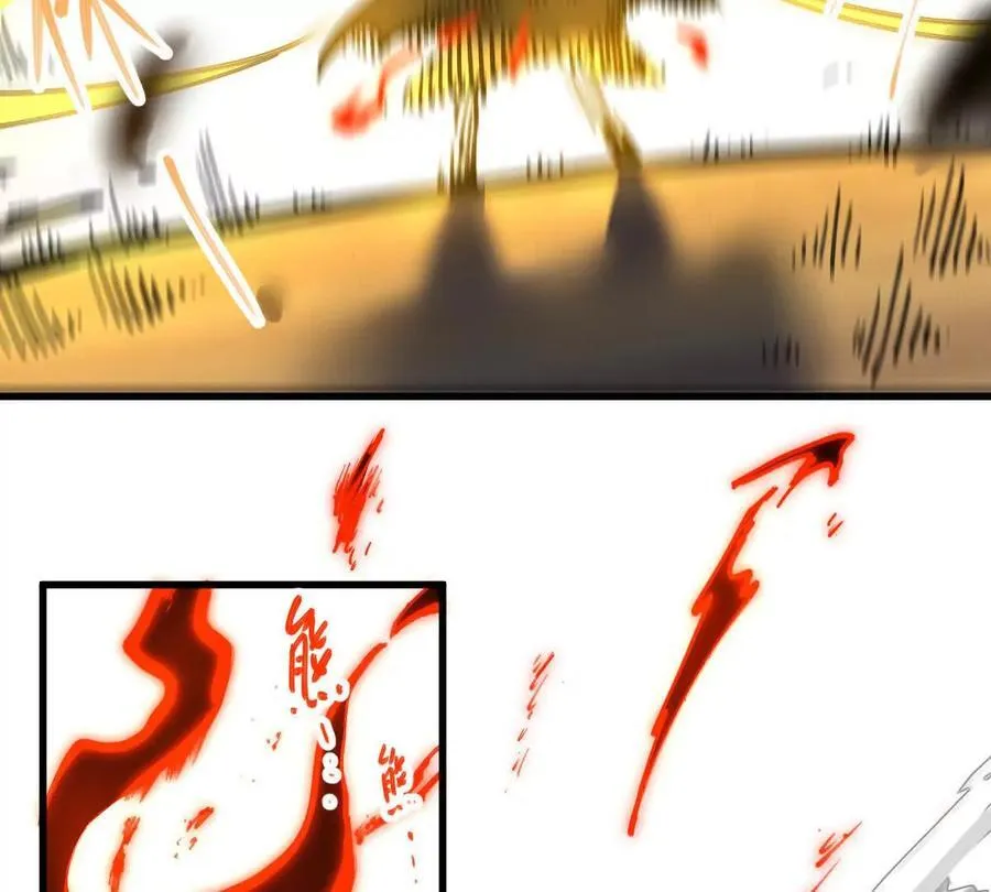 第69回 掌风 第84页