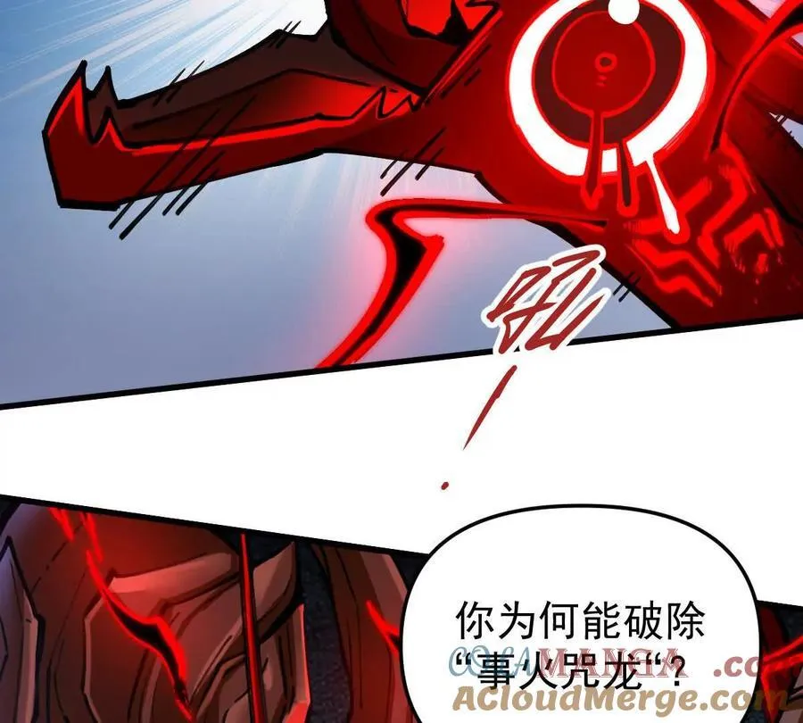 第69回 掌风 第91页