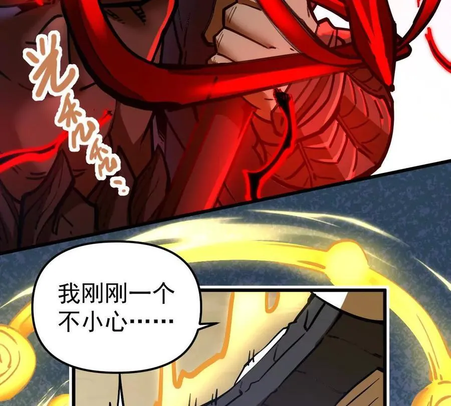 第69回 掌风 第93页