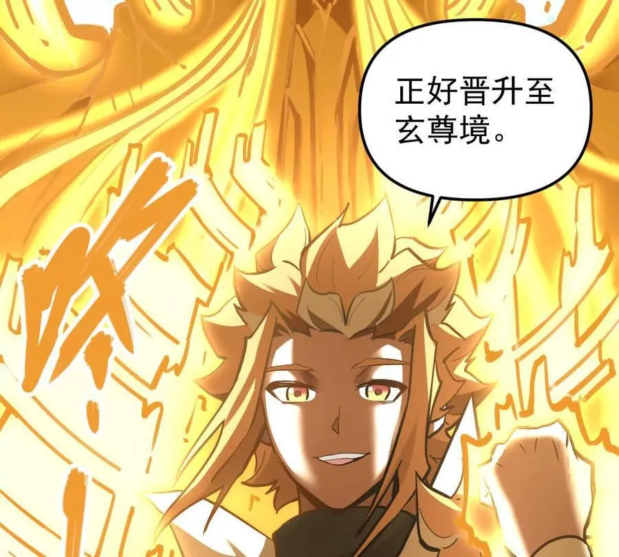 第69回 掌风 第95页