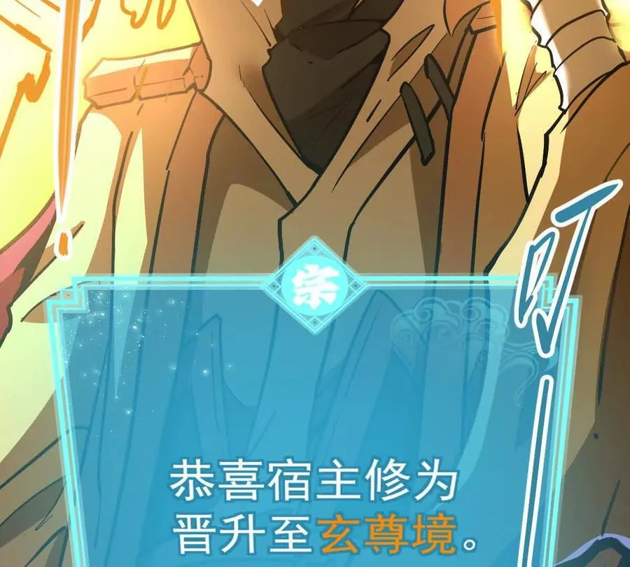 第69回 掌风 第96页