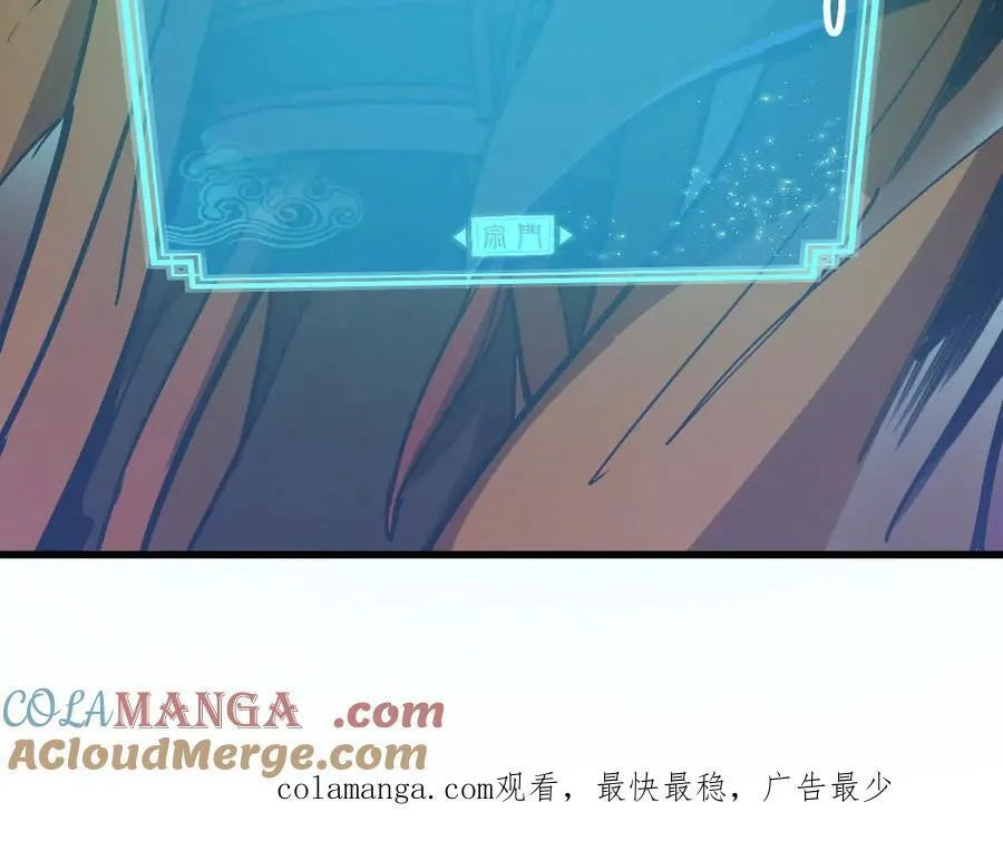 第69回 掌风 第97页