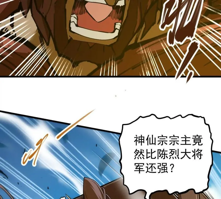 第70回 玄尊境 第9页