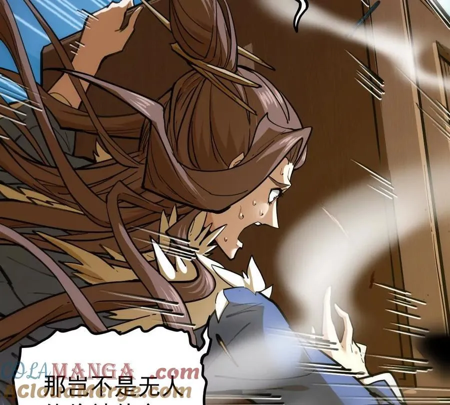 第70回 玄尊境 第10页