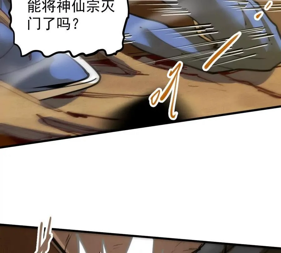 第70回 玄尊境 第11页