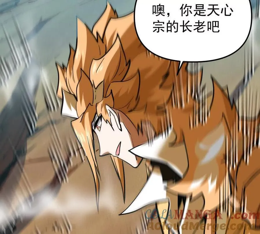 第70回 玄尊境 第13页