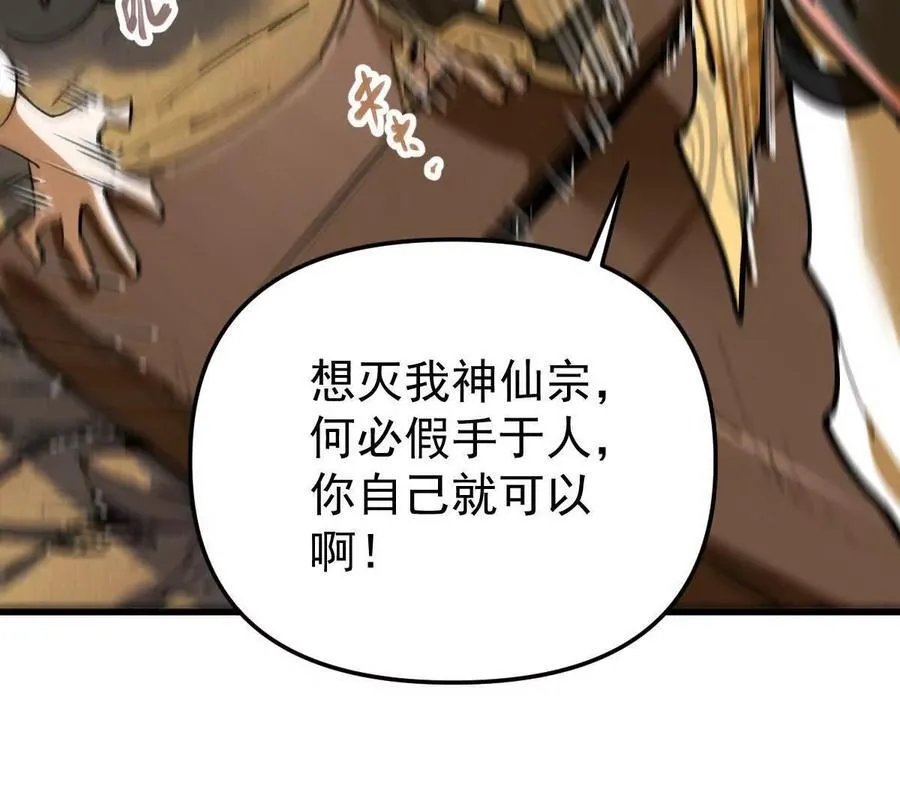 第70回 玄尊境 第15页